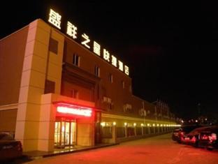 Baotou Lucky Star Hotel 外观 照片
